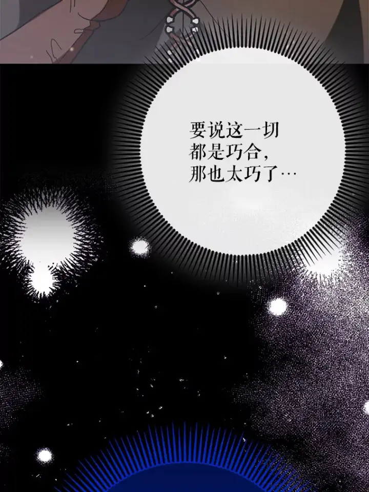 《虽是辅助，依旧带飞》31.探索地下城图21
