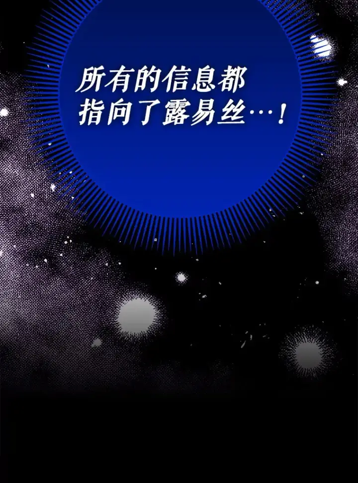 《虽是辅助，依旧带飞》31.探索地下城图22