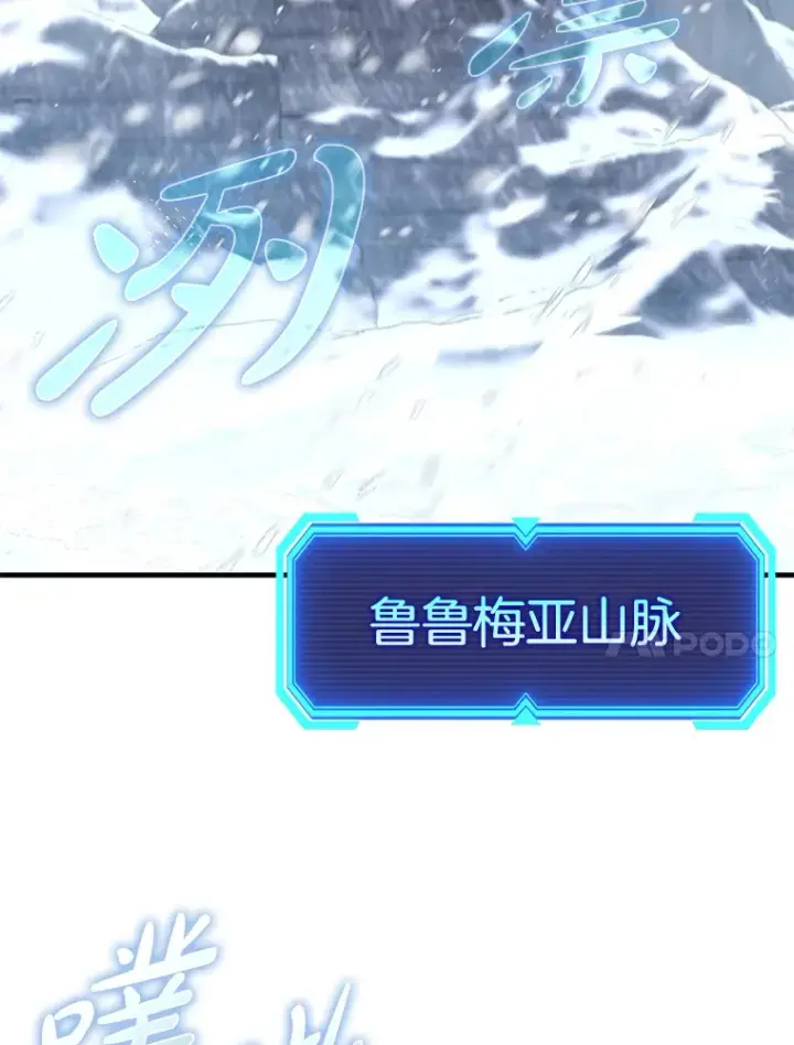 《虽是辅助，依旧带飞》31.探索地下城图27