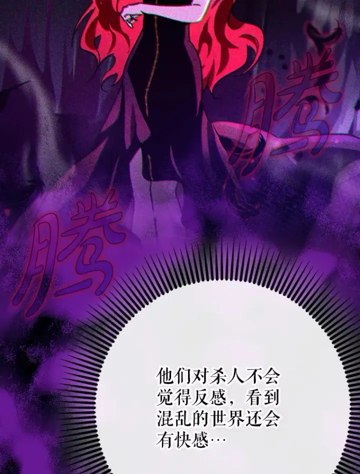 《虽是辅助，依旧带飞》31.探索地下城图35
