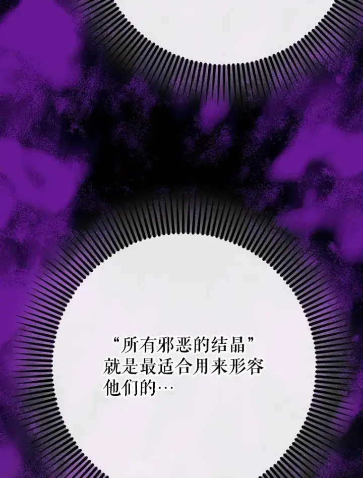 《虽是辅助，依旧带飞》31.探索地下城图36