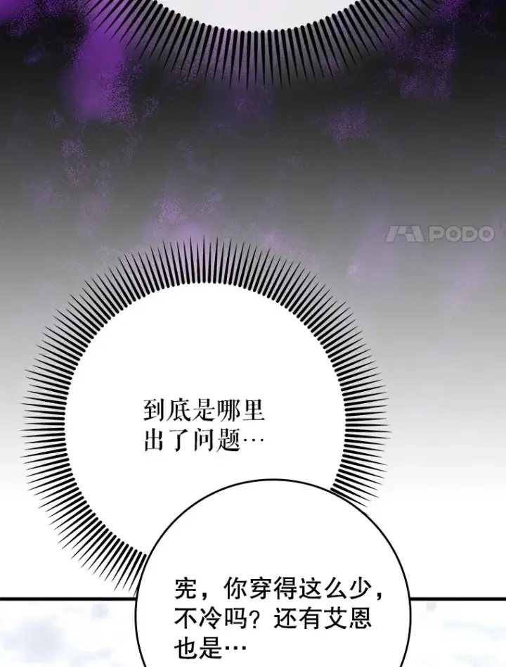 《虽是辅助，依旧带飞》31.探索地下城图37
