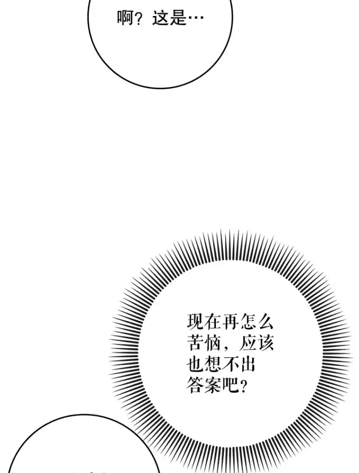 《虽是辅助，依旧带飞》31.探索地下城图39
