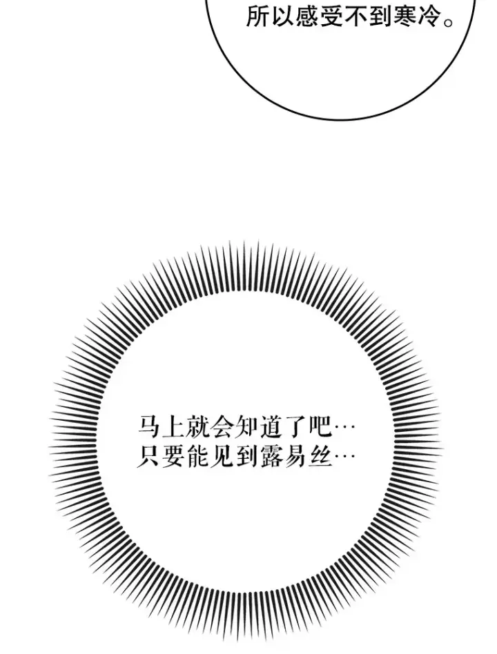 《虽是辅助，依旧带飞》31.探索地下城图41