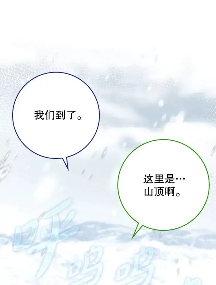 《虽是辅助，依旧带飞》31.探索地下城图42
