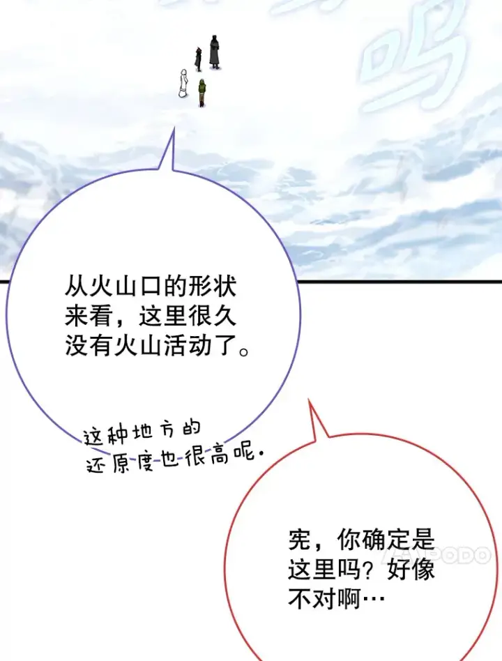 《虽是辅助，依旧带飞》31.探索地下城图43