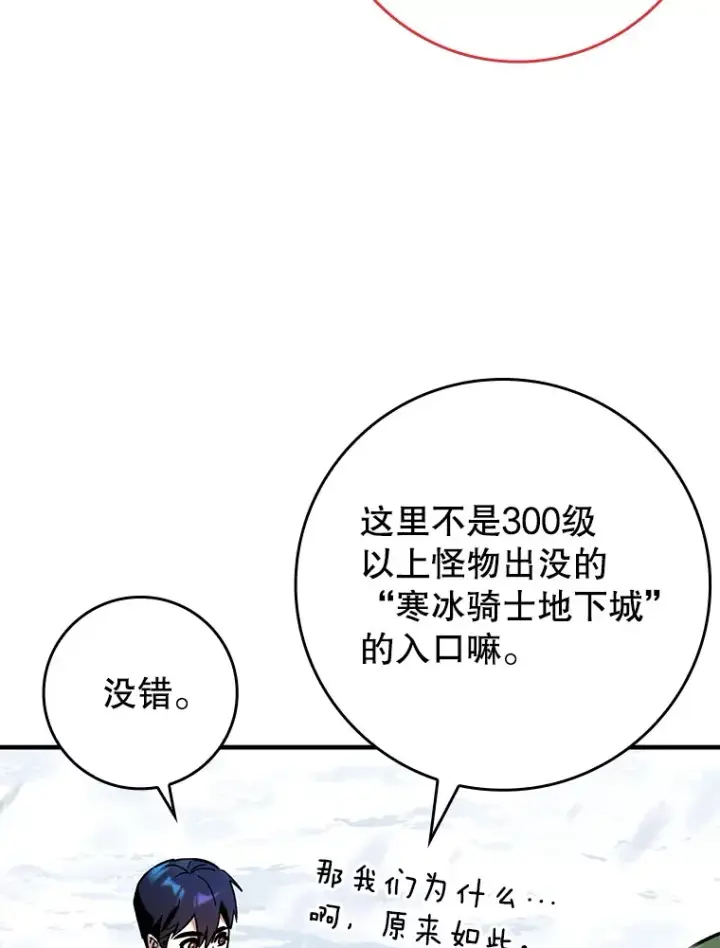 《虽是辅助，依旧带飞》31.探索地下城图44