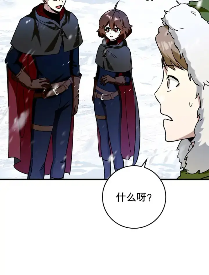 《虽是辅助，依旧带飞》31.探索地下城图45