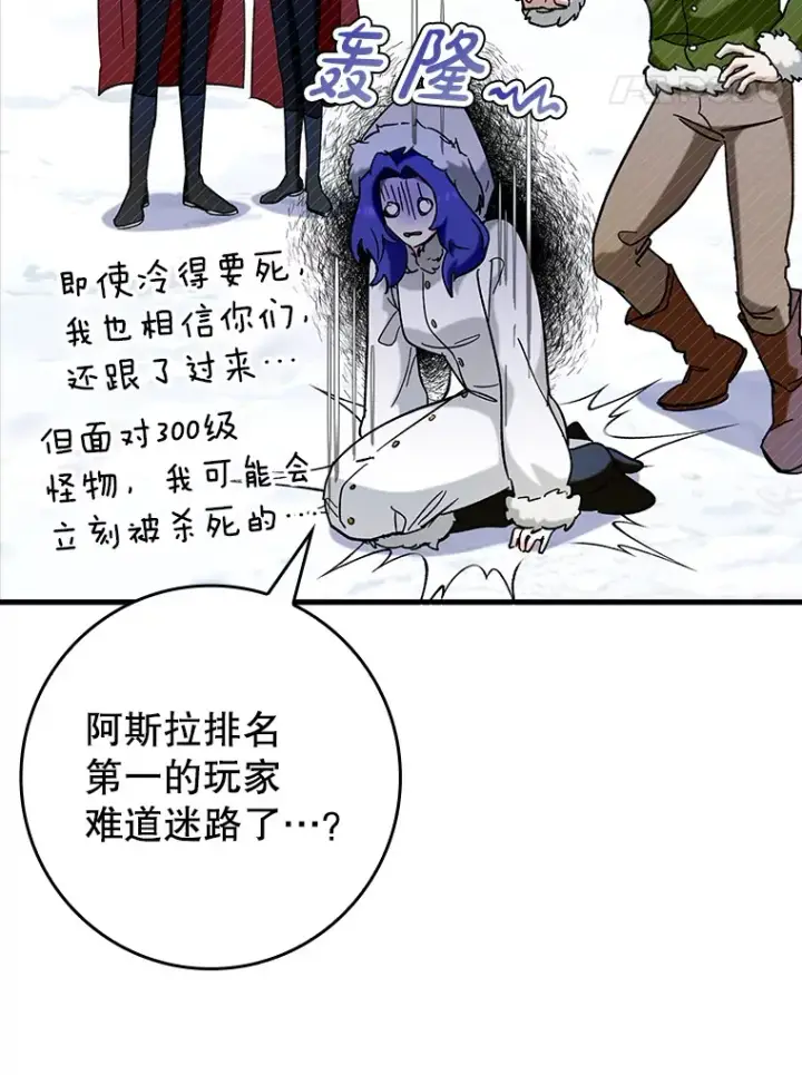 《虽是辅助，依旧带飞》31.探索地下城图47