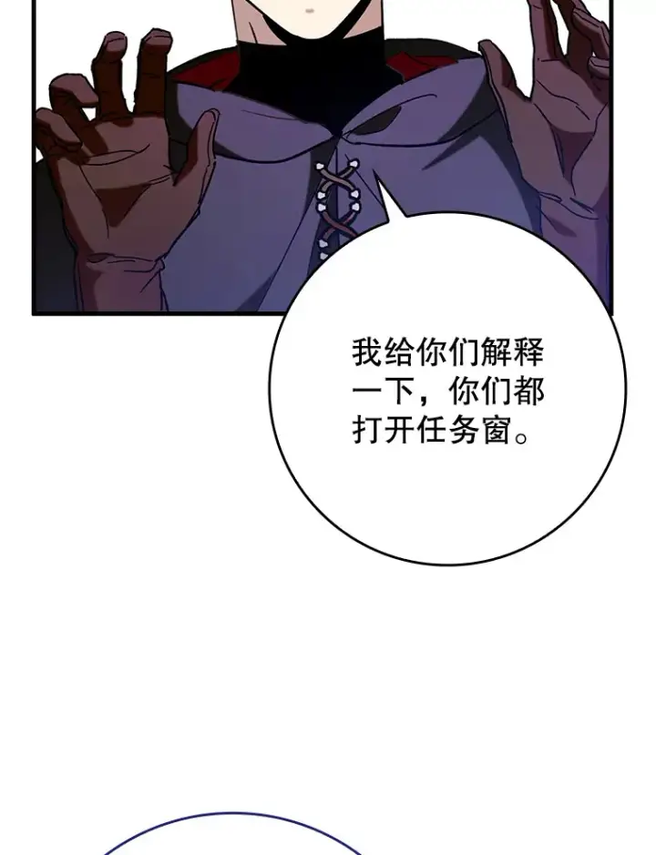 《虽是辅助，依旧带飞》31.探索地下城图49