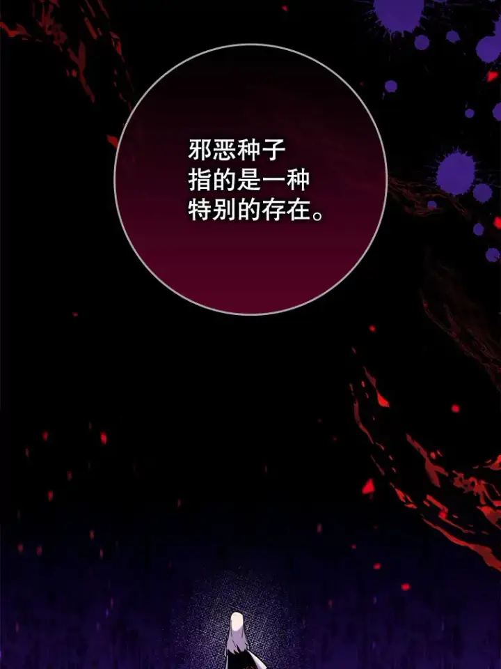 《虽是辅助，依旧带飞》31.探索地下城图5