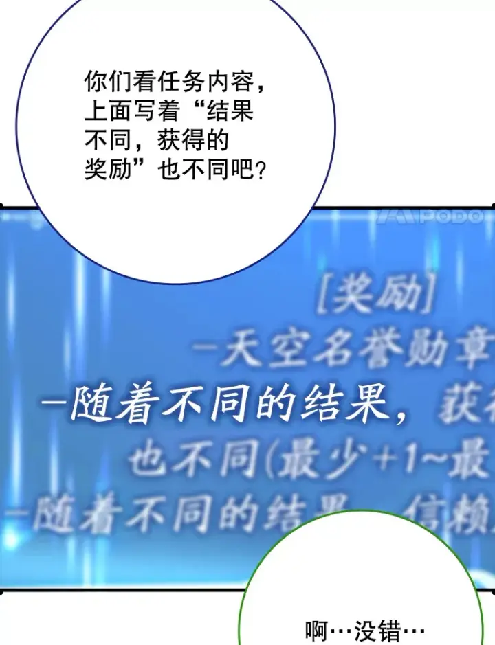《虽是辅助，依旧带飞》31.探索地下城图50