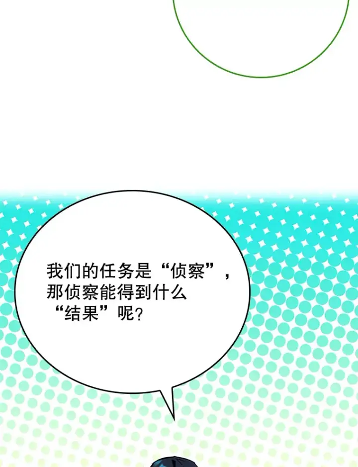 《虽是辅助，依旧带飞》31.探索地下城图51