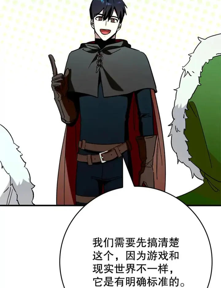 《虽是辅助，依旧带飞》31.探索地下城图52