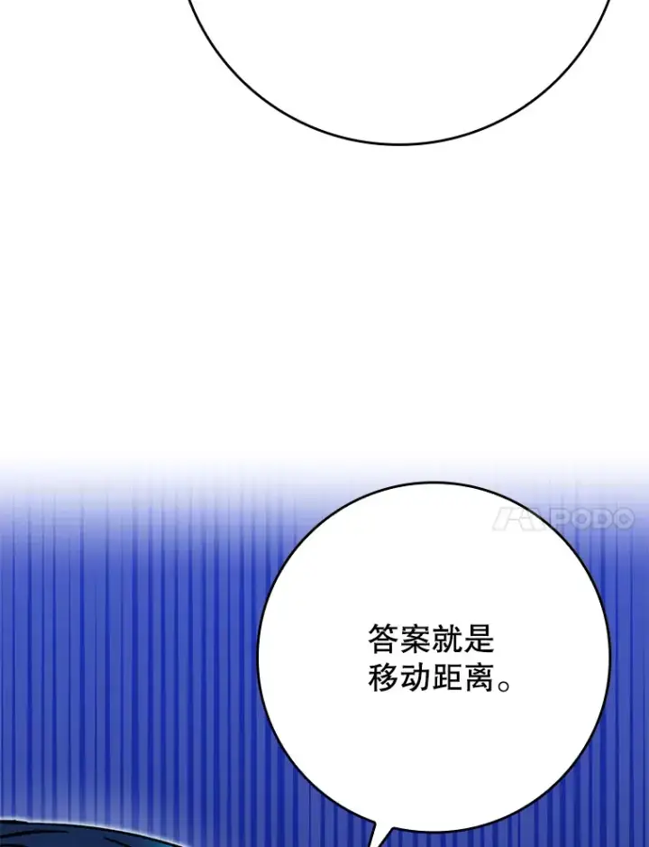 《虽是辅助，依旧带飞》31.探索地下城图53