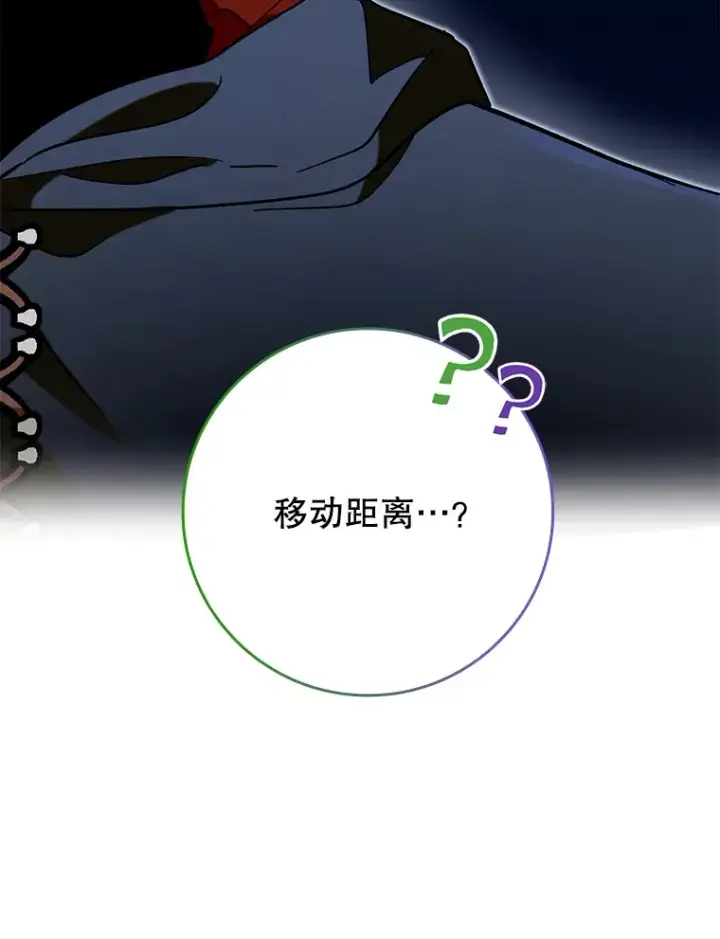 《虽是辅助，依旧带飞》31.探索地下城图55
