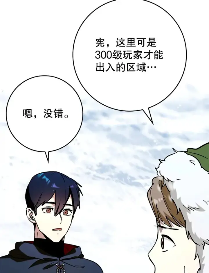 《虽是辅助，依旧带飞》31.探索地下城图62