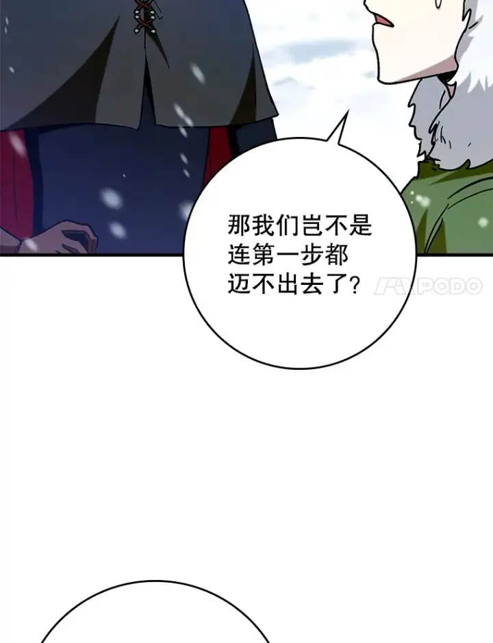 《虽是辅助，依旧带飞》31.探索地下城图63