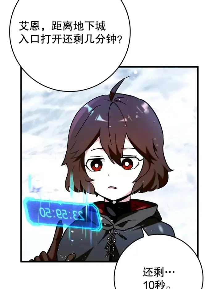 《虽是辅助，依旧带飞》31.探索地下城图64