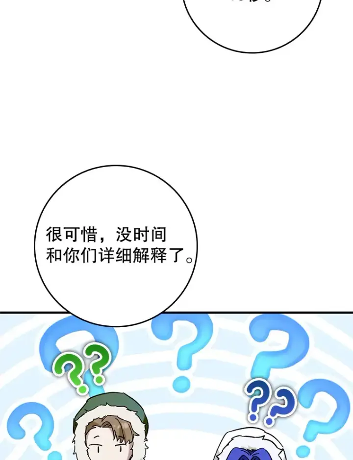 《虽是辅助，依旧带飞》31.探索地下城图65