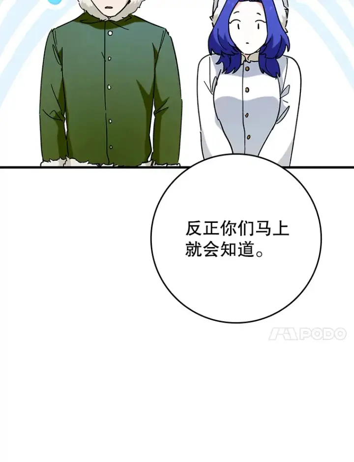 《虽是辅助，依旧带飞》31.探索地下城图66