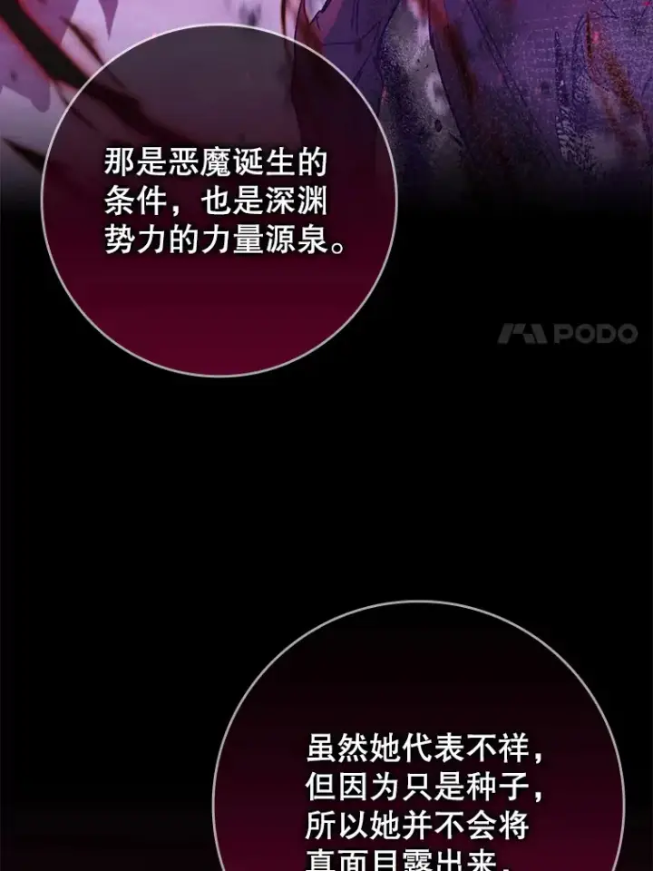 《虽是辅助，依旧带飞》31.探索地下城图7