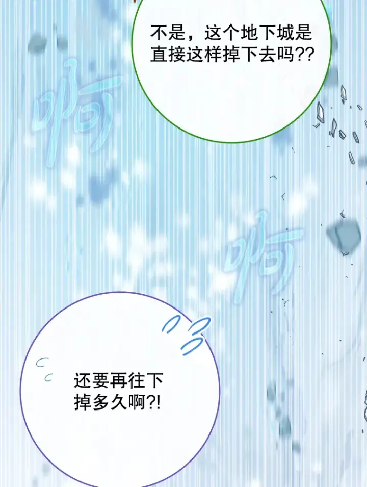 《虽是辅助，依旧带飞》31.探索地下城图74