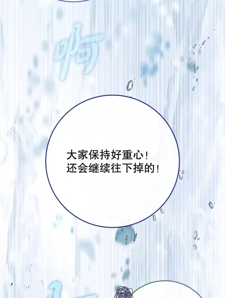 《虽是辅助，依旧带飞》31.探索地下城图75