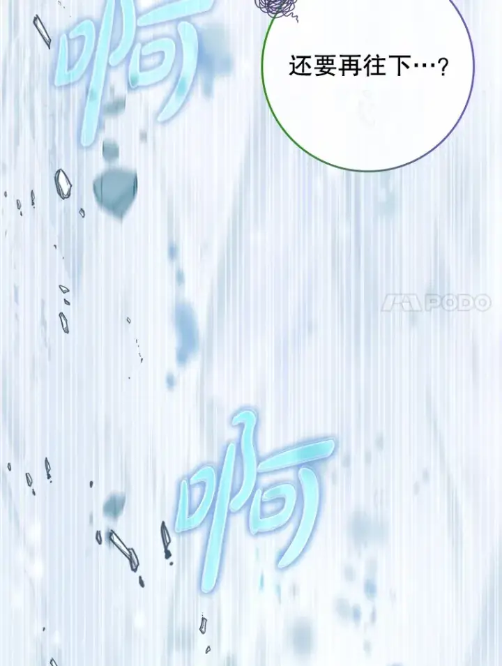 《虽是辅助，依旧带飞》31.探索地下城图76