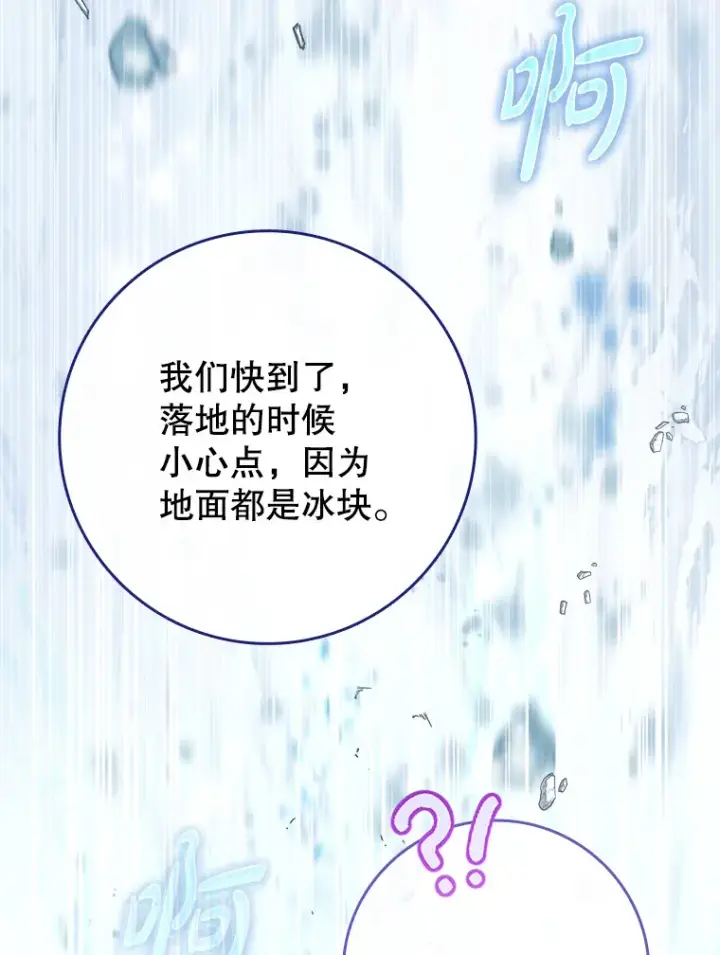 《虽是辅助，依旧带飞》31.探索地下城图77