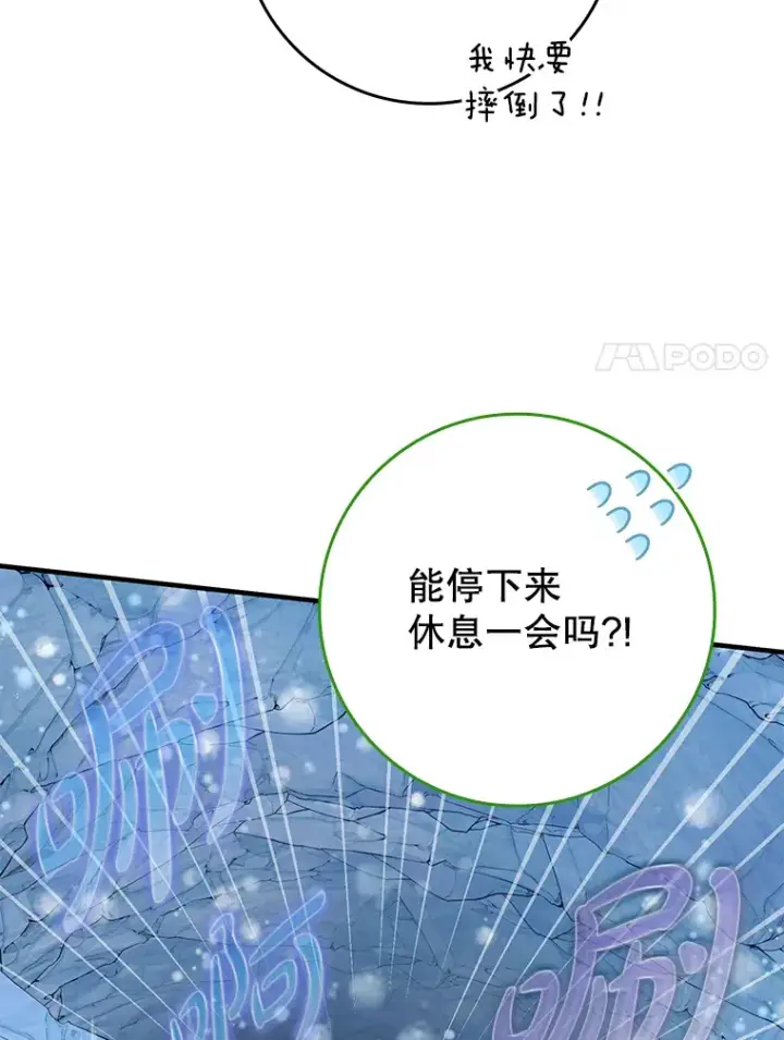 《虽是辅助，依旧带飞》31.探索地下城图89