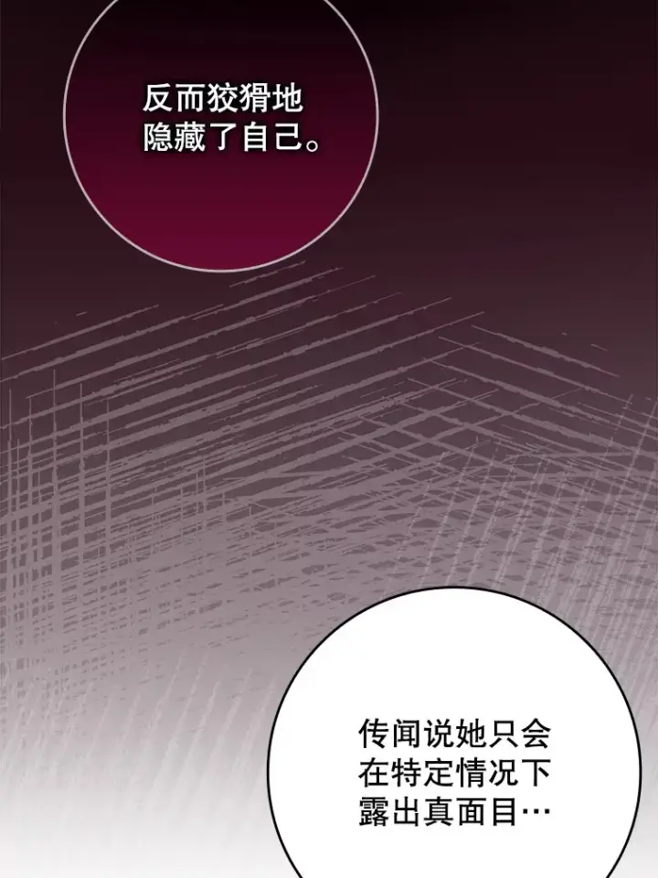《虽是辅助，依旧带飞》31.探索地下城图9