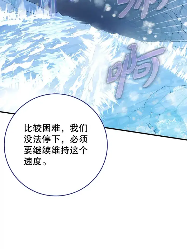 《虽是辅助，依旧带飞》31.探索地下城图90