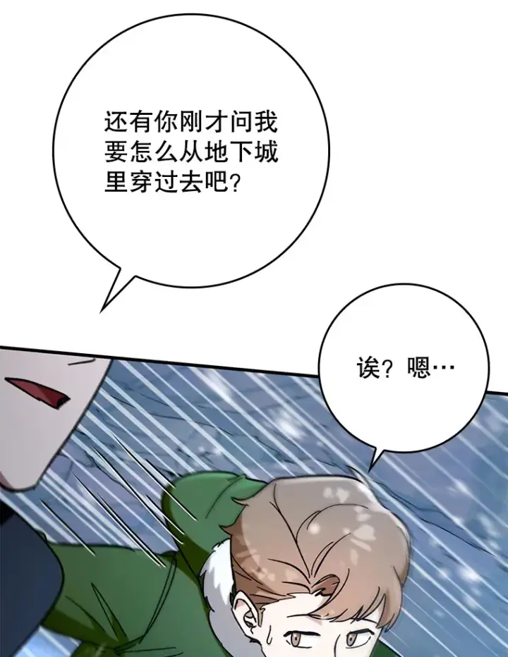 《虽是辅助，依旧带飞》31.探索地下城图91