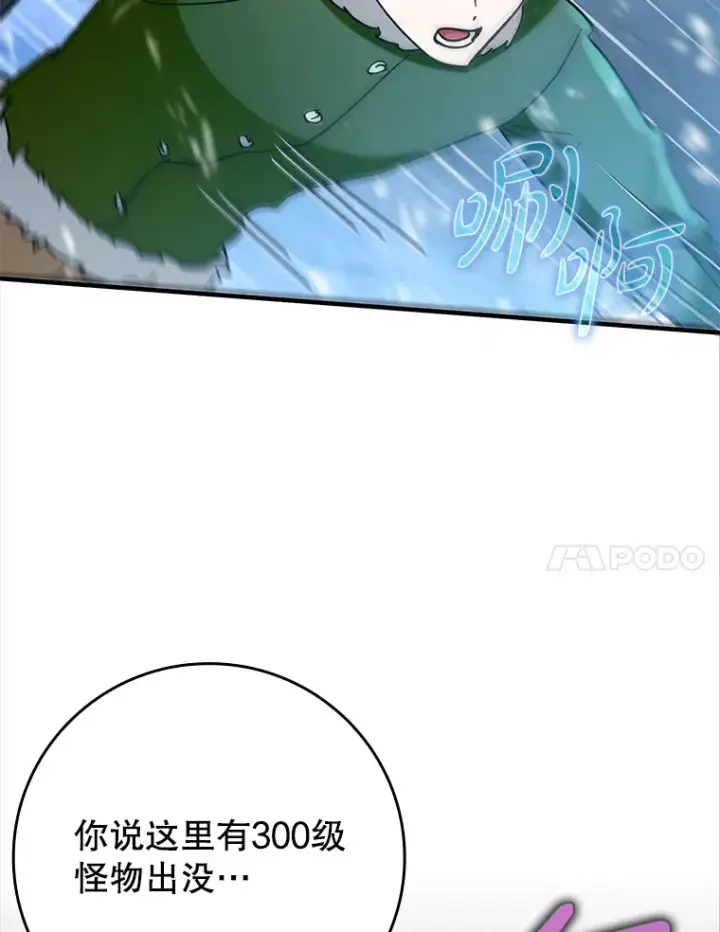 《虽是辅助，依旧带飞》31.探索地下城图92