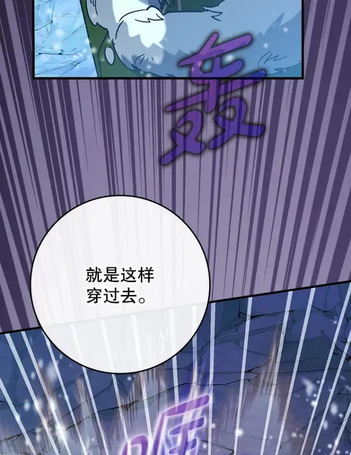 《虽是辅助，依旧带飞》31.探索地下城图94