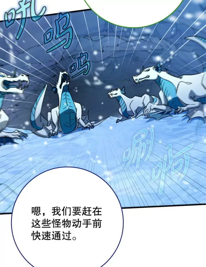《虽是辅助，依旧带飞》31.探索地下城图98