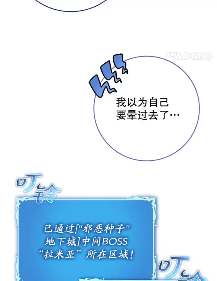 《虽是辅助，依旧带飞》31.探索地下城图99