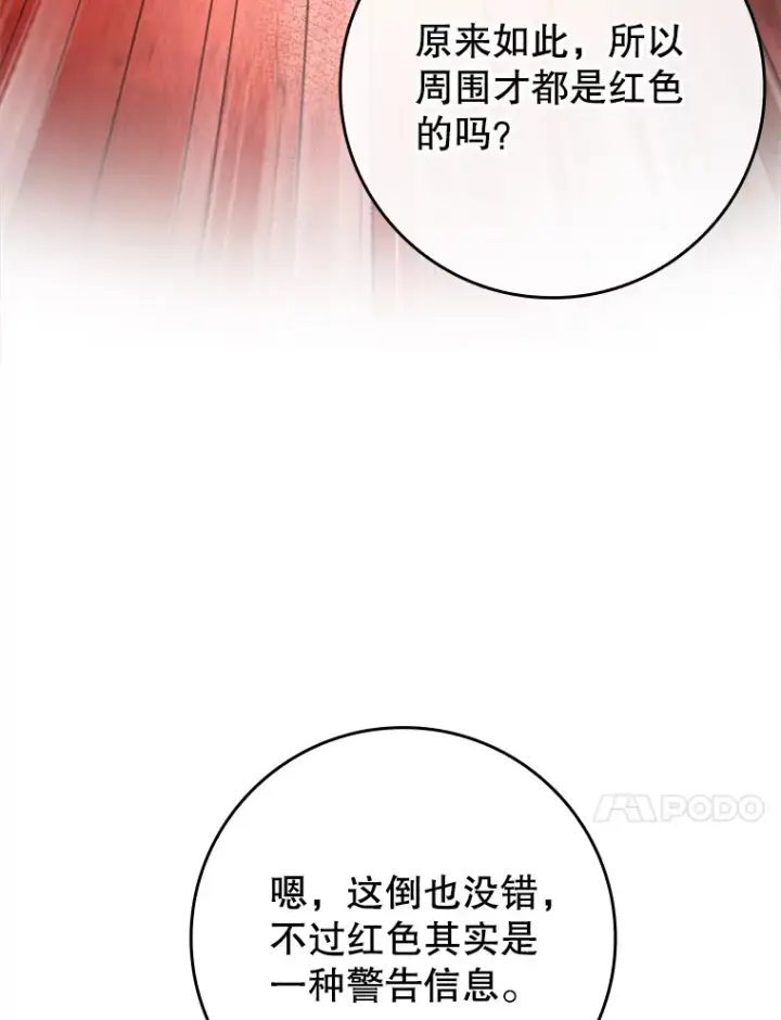 《虽是辅助，依旧带飞》32.拜师图10