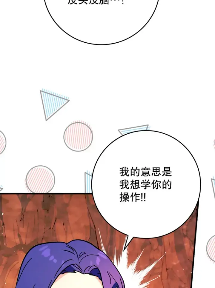 《虽是辅助，依旧带飞》32.拜师图100