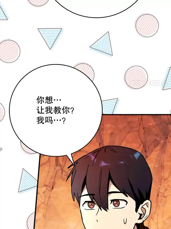《虽是辅助，依旧带飞》32.拜师图102
