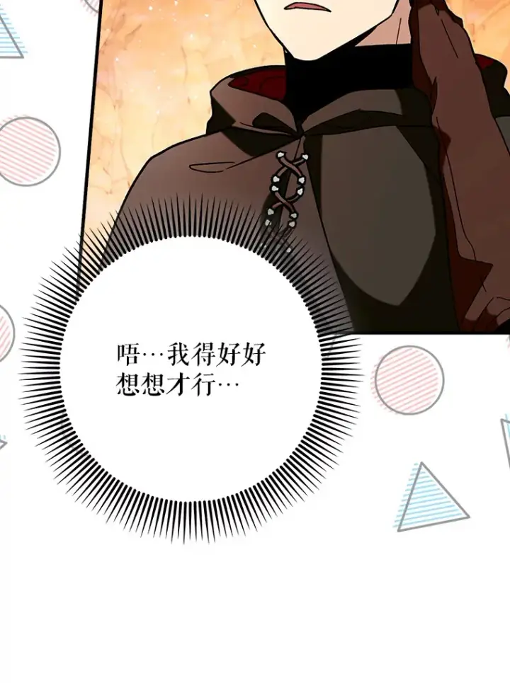 《虽是辅助，依旧带飞》32.拜师图103
