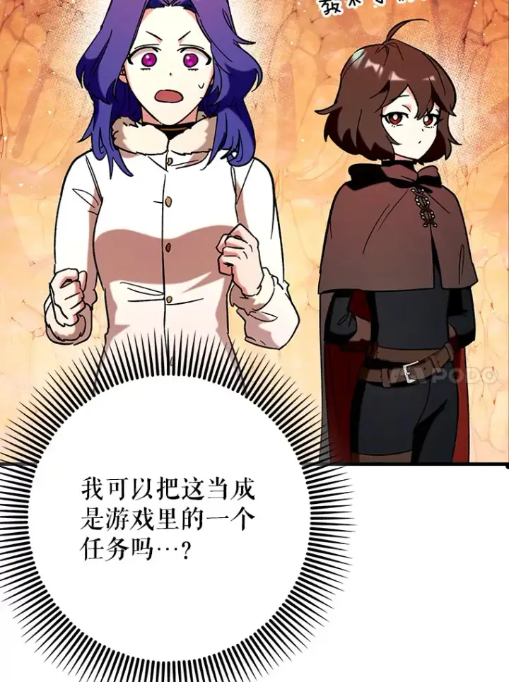 《虽是辅助，依旧带飞》32.拜师图105