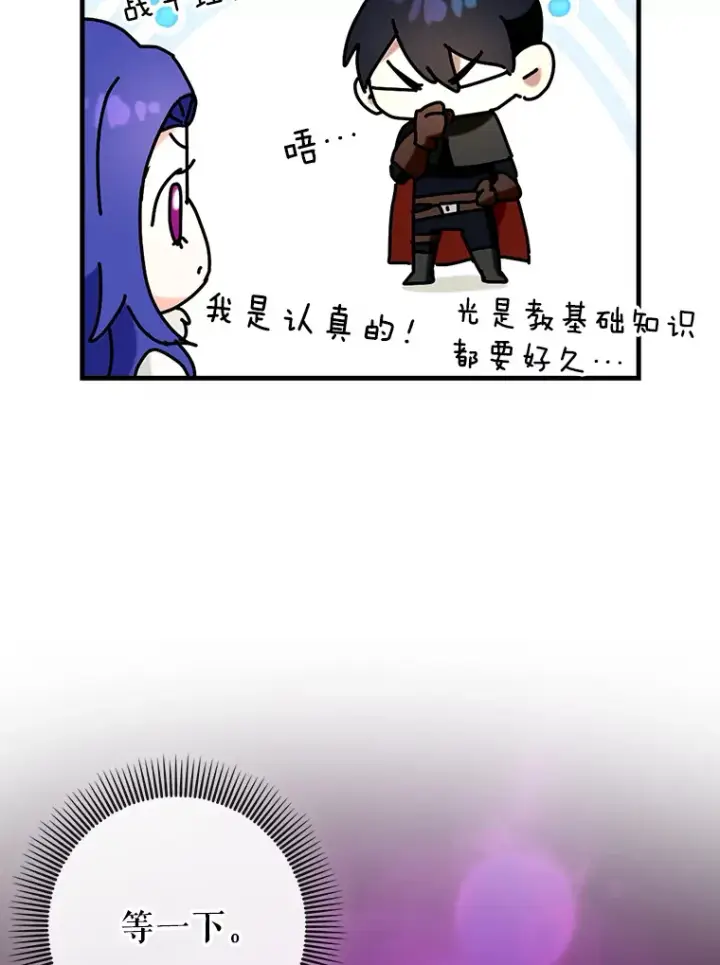《虽是辅助，依旧带飞》32.拜师图107
