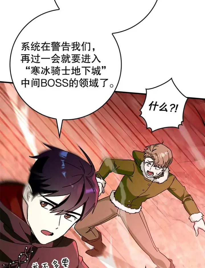 《虽是辅助，依旧带飞》32.拜师图11