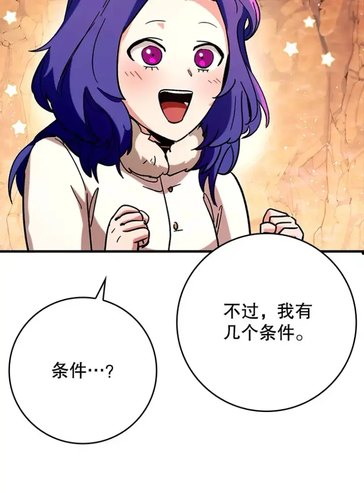 《虽是辅助，依旧带飞》32.拜师图110