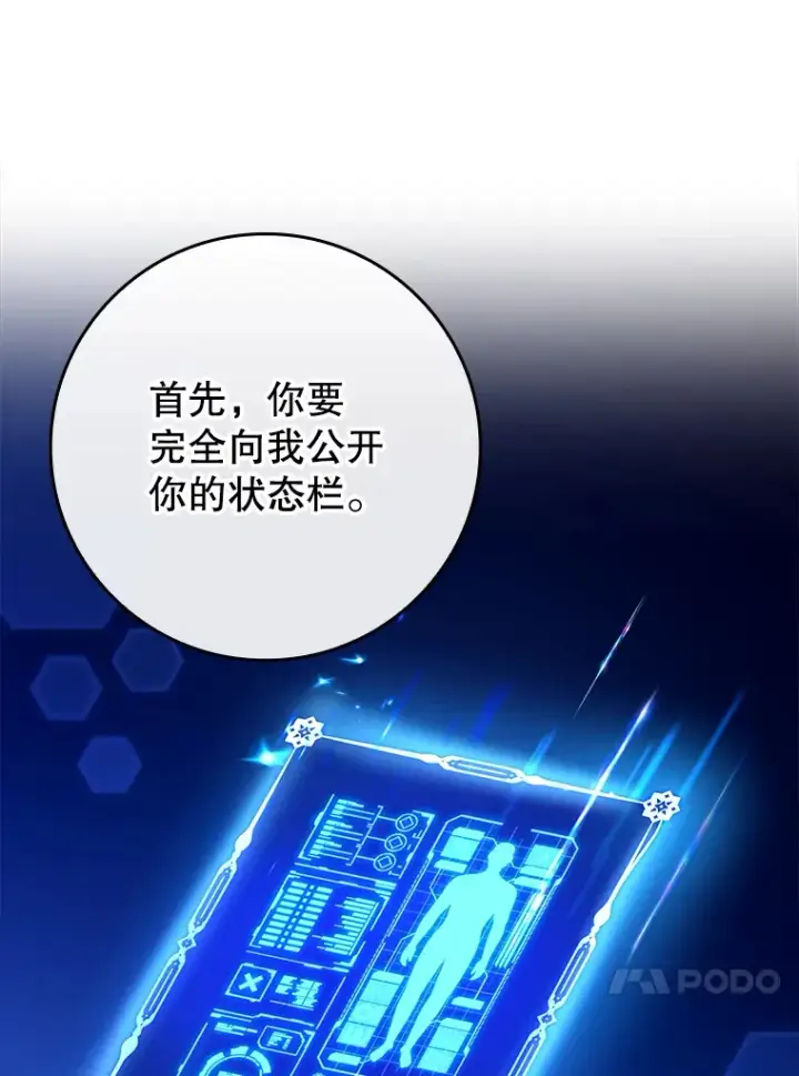 《虽是辅助，依旧带飞》32.拜师图111