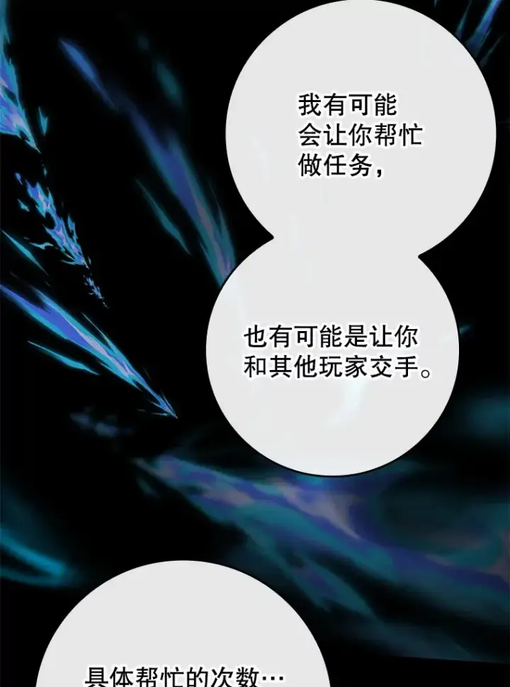 《虽是辅助，依旧带飞》32.拜师图114
