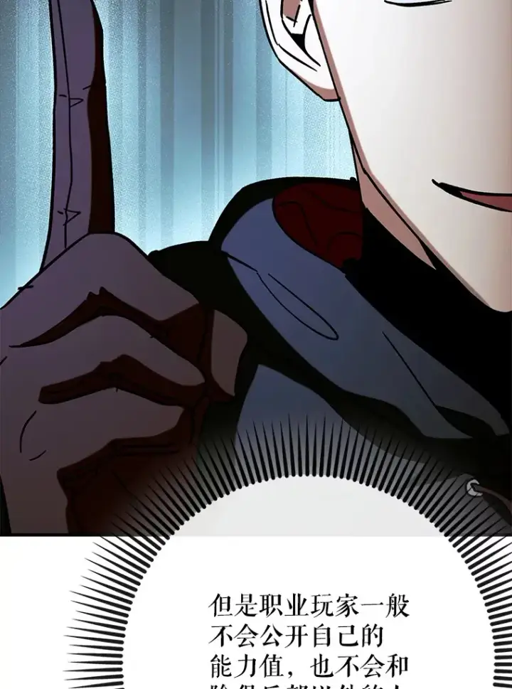 《虽是辅助，依旧带飞》32.拜师图116