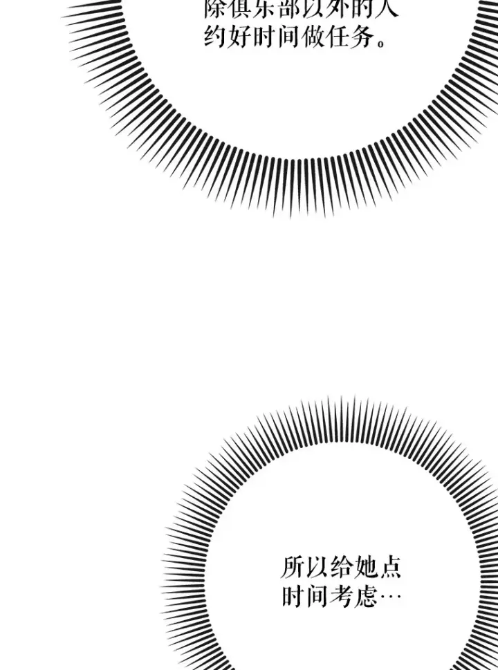 《虽是辅助，依旧带飞》32.拜师图117